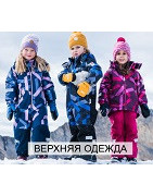 Детская зимняя одежда Reima для девочек до 5 лет - Купить недорого
